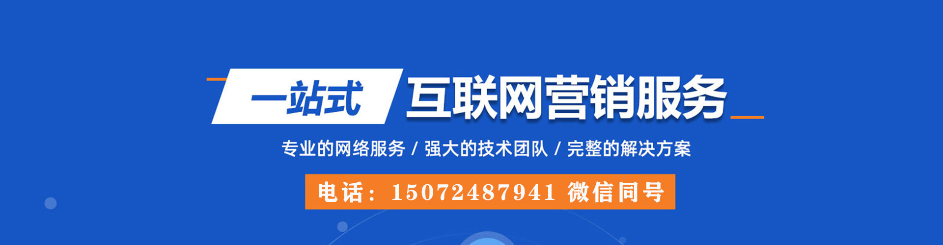 栾城百度竞价广告